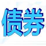 央行：5月债券市场共发行各类债券54561.6亿元