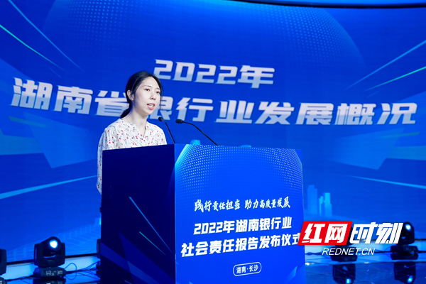 湖南省银行业协会办公室主任吴宜立介绍2022年湖南银行业发展情况。