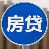 LPR降10个基点 房贷利率下降利于稳预期