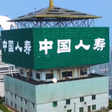 快捷、温暖！中国人寿寿险公司发布十大典型理赔案例