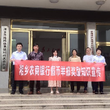 湘乡农商银行：“三部曲”筑牢反假币“防护网”