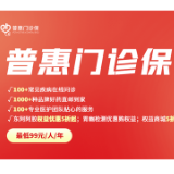 @湖南居民：“普惠门诊保”参保倒计时！已有近20万人投保