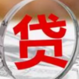 6月居民贷款新增9639亿元 居民为何又爱借钱了？