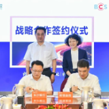 财信金控与长沙银行合作签约 为“长沙银行-湖南征信联合创新实验室”揭牌