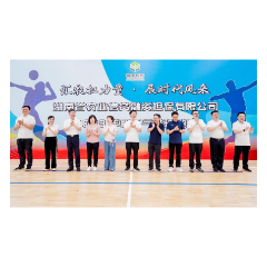 汇农担力量 展时代风采 湖南省农业信贷融资担保有限公司举行气排球赛