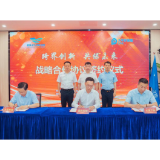 国控湖南与中国太保寿险湖南分公司、中国太保产险湖南分公司合作签约
