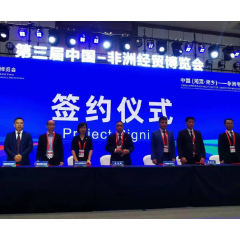 中国银行约翰内斯堡分行：深耕“彩虹之国” 促进南非经贸发展