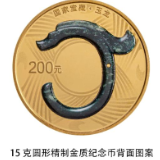 中国人民银行7月25日将发行国家宝藏（文明曙光）金银纪念币