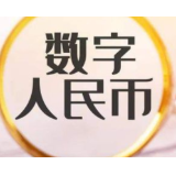 交通银行湖南省分行助力数字人民币税务领域再添退税业务新场景