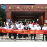 湖南省地方金融监督管理局联合长沙银行高信支行开展廉洁主题党日活动