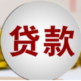 人民银行：二季度末中长期贷款增速提升较多 房地产贷款增速回落