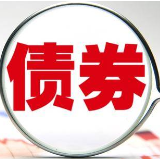 央行：6月份债券市场共发行各类债券63377.8亿元