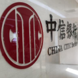 中信银行长沙分行：“金融+实业”助力湖南区域经济发展