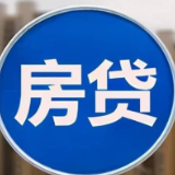 存量房贷利率有优惠？尚无说法