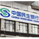 中国民生银行常德分行成立十周年 为地方经济高质量发展贡献金融力量