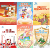 湖南人保寿险启动2023年“7.8全国保险公众宣传日”活动