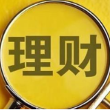 理财产品开始“打折”了？理财降费不应是权宜之计