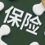 中国国家金融监管总局:适用税优政策的商业健康险迎来扩围