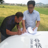 中华财险永兴支公司：全力做好水稻理赔 服务保障粮食安全