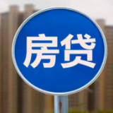 中国人民银行、国家外汇管理局：依法有序调整存量房贷利率