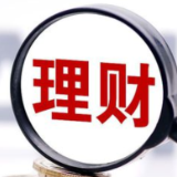 资管新规颁布5周年 银行理财回归资产管理本源