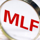 中国央行操作MLF“降息” 降幅达15个基点