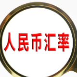 人民币兑美元中间价报7.1987 调升19个基点