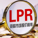 房贷不降!8月5年期以上LPR为4.2% 与上月持平