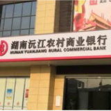 沅江农商银行：“沅梦·升学奖学金”助力员工子女筑梦远行