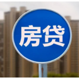 存量房贷利率调整越来越近，何时降？怎么降？