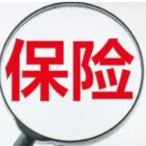 《蓝皮书》显示：保险业2022年投入农业防灾减损资金6.65亿元