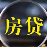瑞银：中国存量房贷利率下调料加快落地