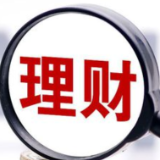 银行理财产品投资者数量破亿 同比增长13.41%