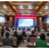 2023年湖南省融资担保行业监管与业务培训会议召开