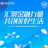 民生银行长沙分行启动2023年“金融消费者权益保护教育宣传月”活动