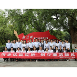 广发银行长沙分行前往湖南烈士公园开展廉洁教育活动