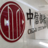 共筑和谐支付环境 中信银行长沙福元路支行开展现金常态化宣传活动