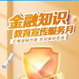 线上线下结合 建行湖南省分行启动“金融消费者权益保护教育宣传月”活动