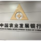 农发行娄底市分行投放首笔粮食风险信用保证基金贷款