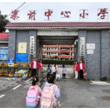 平安支教日记丨瞿敏：山在那边，希望就在那边