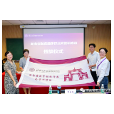 “清华大学·湖南省融资担保行业高管研修班”在北京举办