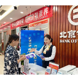 汇聚金融力量 共创美好生活 北京银行长沙分行开展“行长接待日”活动