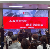 分支联动 中信银行长沙分行开展“金融消费者权益保护教育宣传月”活动