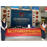 光大银行益阳分行营业部开展金融消保宣教活动 