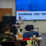 浦发银行长沙芙蓉支行开展境外电信诈骗宣传专场活动