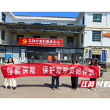 湖南三湘银行开展金融消费者权益保护“五进入”集中宣教活动