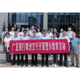 广发银行株洲支行前往株洲市强制隔离戒毒所开展警示教育