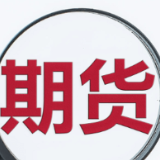 8月份我国期货市场继续保持增长态势