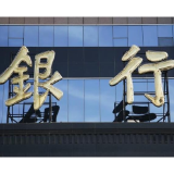 存量首套房贷利率怎么调？多家银行解读十大细节