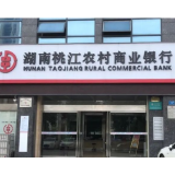 桃江农商银行：全力支持制造业高质量发展